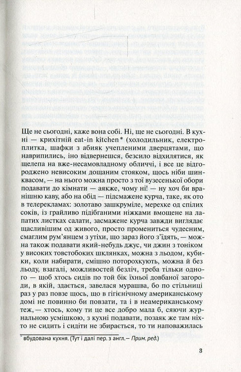 Польові дослідження з українського сексу